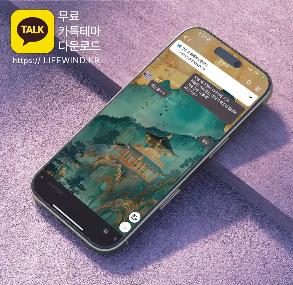 A Golden Temple Deep In The Mountains 카카오톡 테마 카톡테마 무료 다운로드