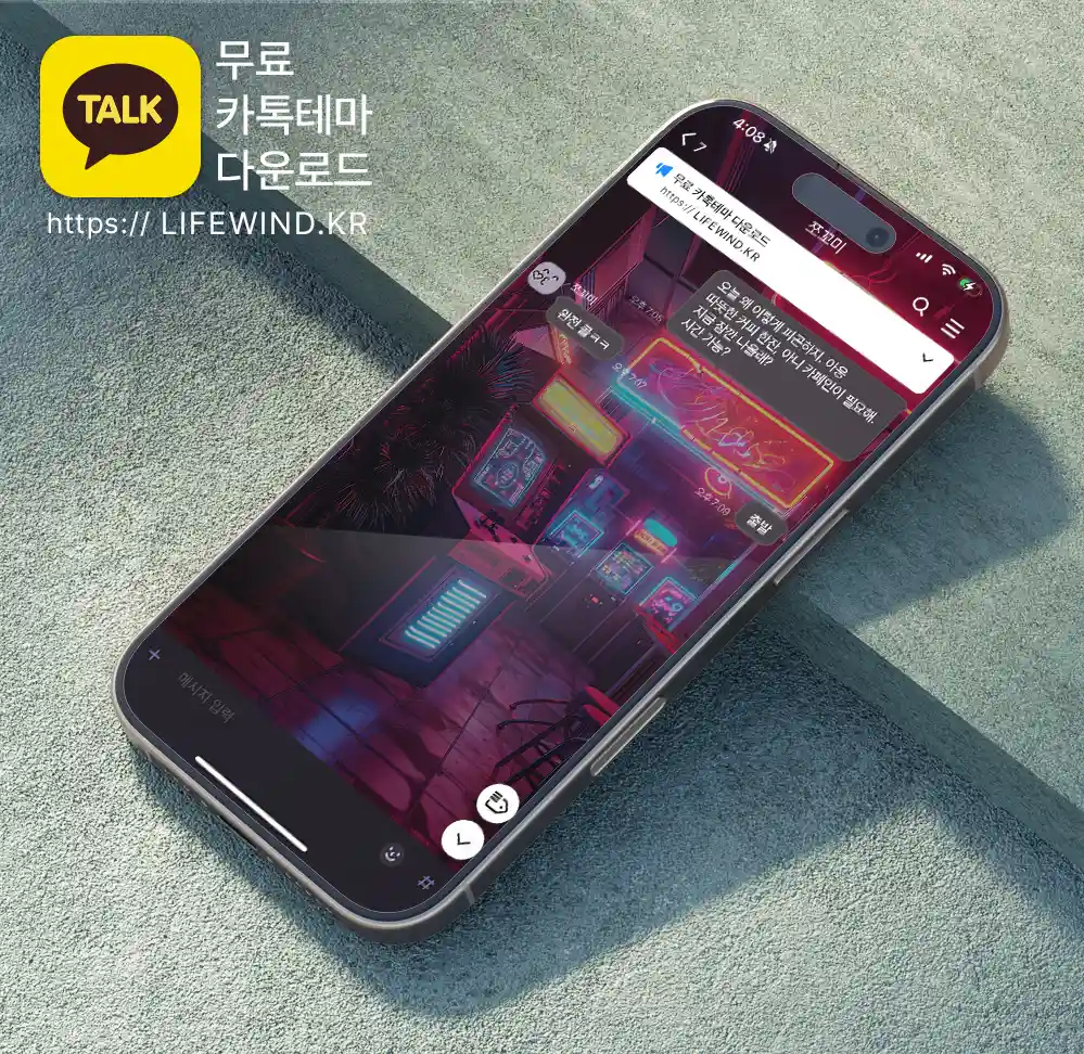 An Arcade With A Pink Neon Sign 카카오톡 테마 카톡테마 무료 다운로드