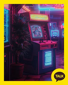 An Arcade With A Pink Neon Sign 카카오톡 테마 카톡테마 무료 다운로드