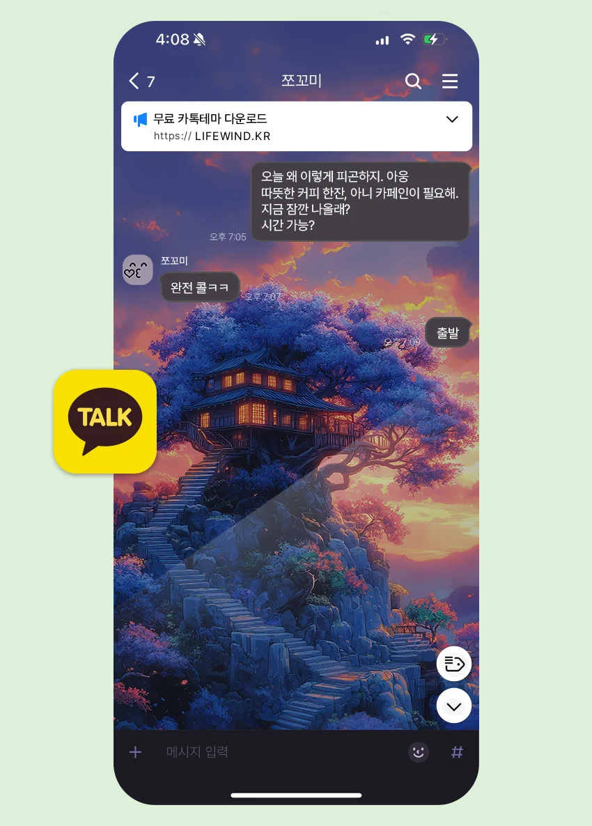 A Cottage In The Purple Sunset 카카오톡 테마 카톡테마 무료 다운로드