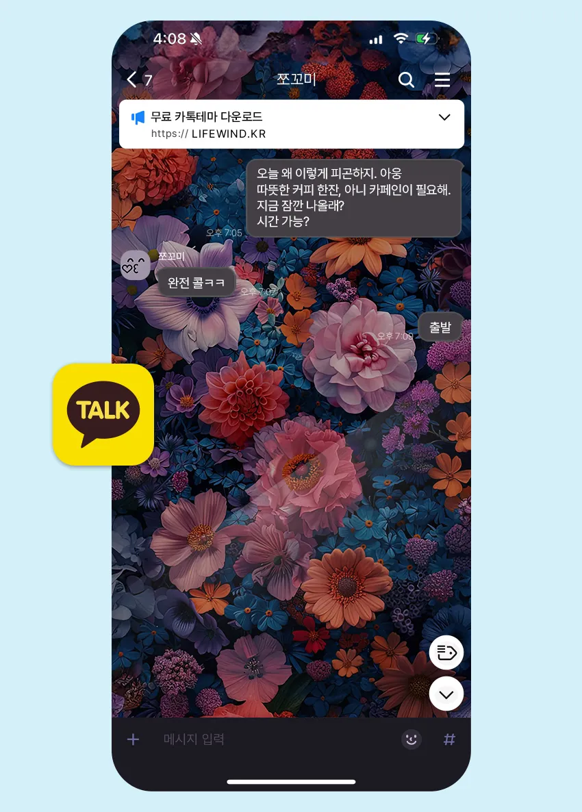 A Garden Full Of Red Flowers 카톡 테마 A Garden Full Of Red Flowers 카카오톡 테마 카톡테마 무료 다운로드