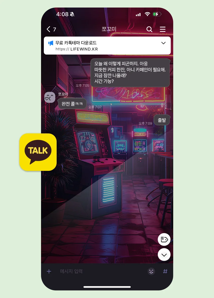 An Arcade With A Pink Neon Sign 카톡 테마 An Arcade With A Pink Neon Sign 카카오톡 테마 카톡테마 무료 다운로드