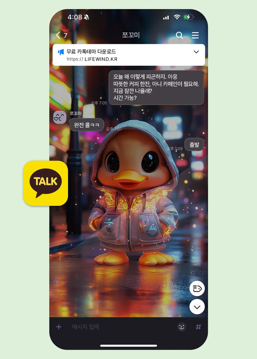 Baby Duck On A Street With A Neon Sign 카카오톡 테마 카톡테마 무료 다운로드