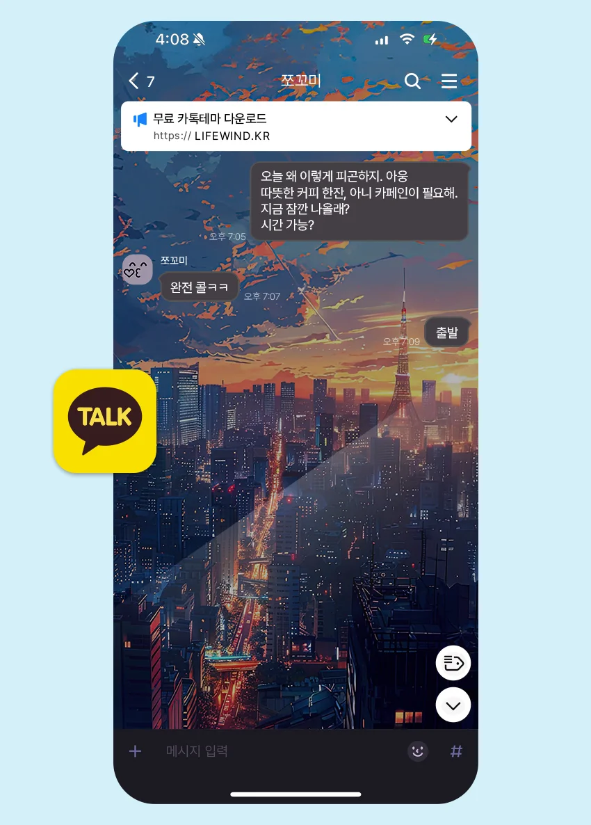 City Buildings Dyed In Sunset Light 카톡 테마 City Buildings Dyed In Sunset Light 카카오톡 테마 카톡테마 무료 다운로드