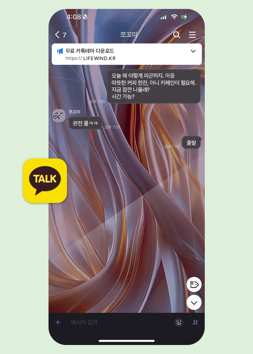 Shiny Golden Silk Fabric 카톡 테마 Shiny Golden Silk Fabric 카카오톡 테마 카톡테마 무료 다운로드