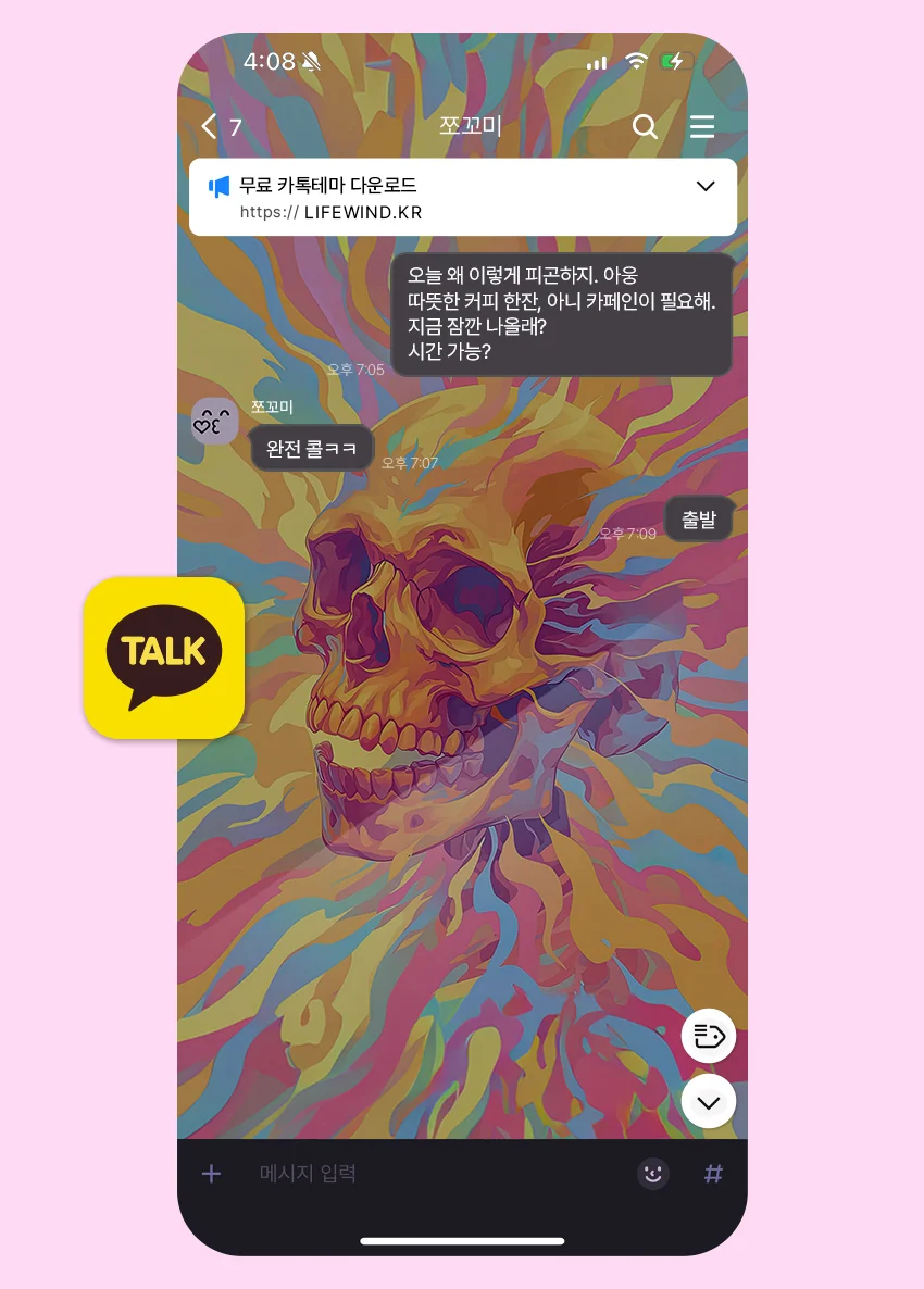 Skull In Pastel Color Explosion 카카오톡 테마 카톡테마 무료 다운로드