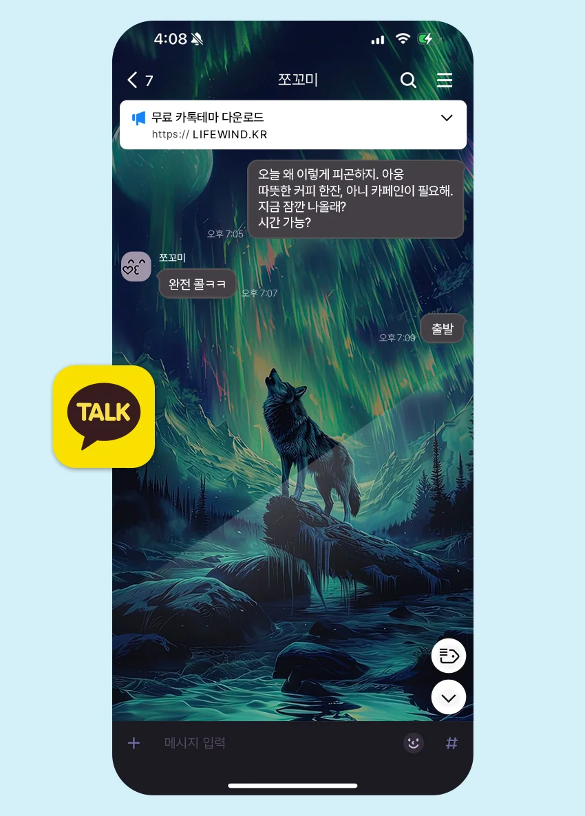 The Howling Gray Wolf Under The Aurora 카톡 테마 The Howling Gray Wolf Under The Aurora 카카오톡 테마 카톡테마 무료 다운로드