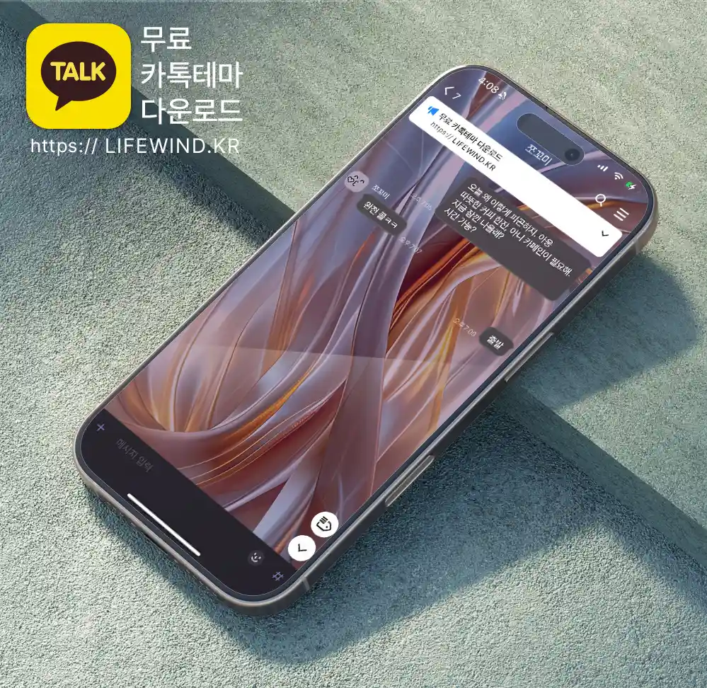 Shiny Golden Silk Fabric 카카오톡 테마 카톡테마 무료 다운로드